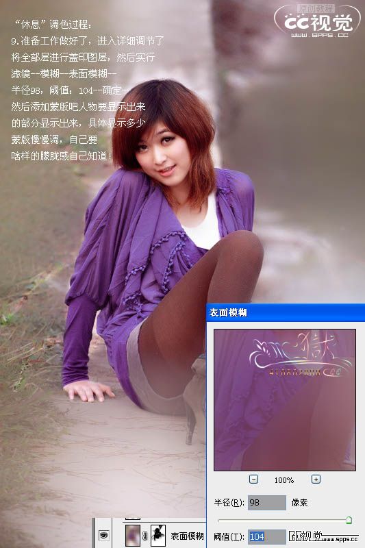 Photoshop 调出人物照片烂漫的紫色调