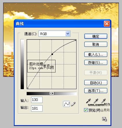 Photoshop 超酷的暖色照片制作方法