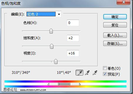 Photoshop 调出外景照片偏灰的红色调