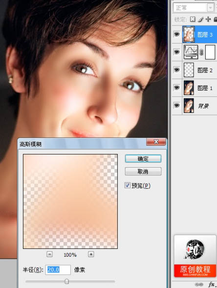 Photoshop 中老年人脸上的皱纹快速消除方法