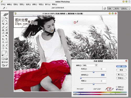 photoshop 图片只留一抹红色视觉效果