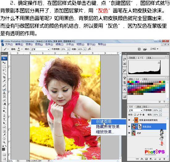 Photoshop 调出人物照片梦幻的橙色调