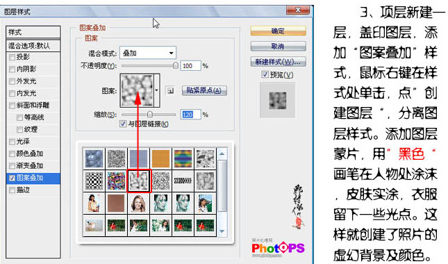 Photoshop 调出人物照片梦幻的橙色调