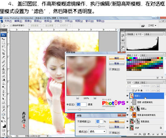 Photoshop 调出人物照片梦幻的橙色调