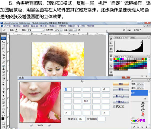 Photoshop 调出人物照片梦幻的橙色调