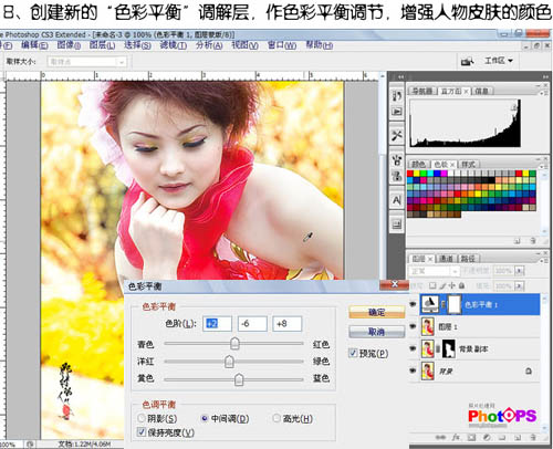 Photoshop 调出人物照片梦幻的橙色调