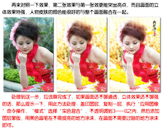 Photoshop 调出人物照片梦幻的橙色调