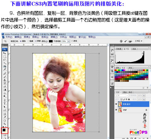 Photoshop 调出人物照片梦幻的橙色调