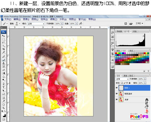 Photoshop 调出人物照片梦幻的橙色调