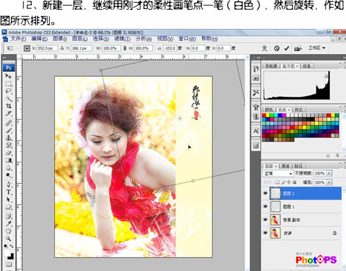 Photoshop 调出人物照片梦幻的橙色调