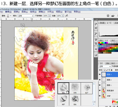 Photoshop 调出人物照片梦幻的橙色调