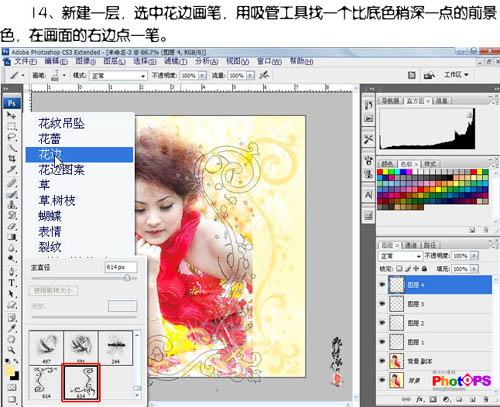 Photoshop 调出人物照片梦幻的橙色调