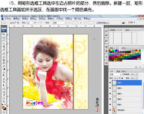 Photoshop 调出人物照片梦幻的橙色调