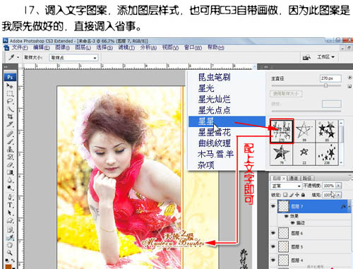 Photoshop 调出人物照片梦幻的橙色调