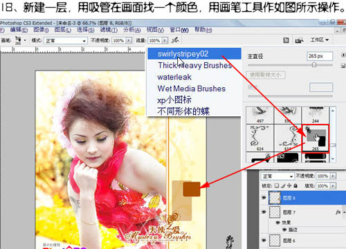 Photoshop 调出人物照片梦幻的橙色调