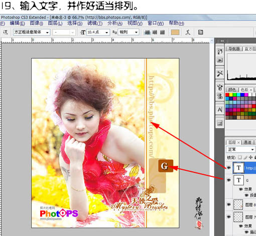 Photoshop 调出人物照片梦幻的橙色调