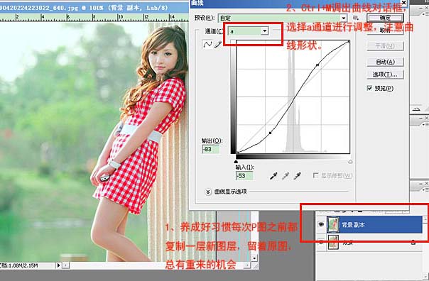 photoshop 简单几步打造甜美的外景人物图片