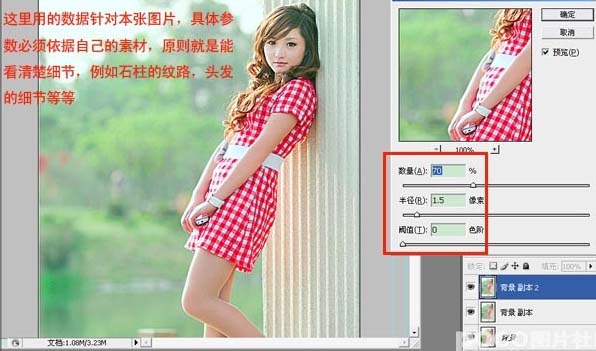 photoshop 简单几步打造甜美的外景人物图片