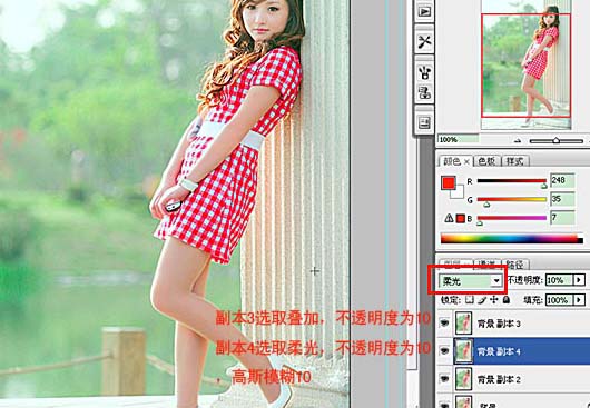 photoshop 简单几步打造甜美的外景人物图片