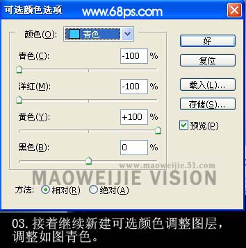 Photoshop 淡绿色的古典婚片处理方法