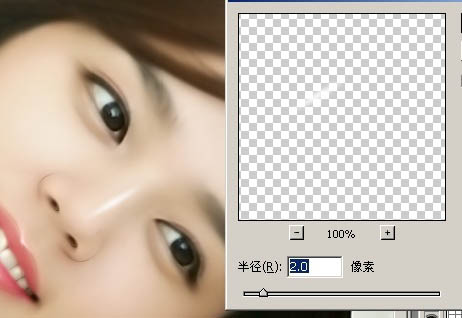 Photoshop 漂亮的明星转手绘效果