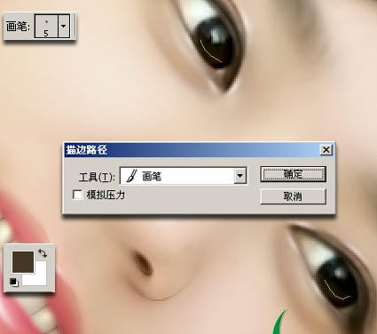 Photoshop 漂亮的明星转手绘效果