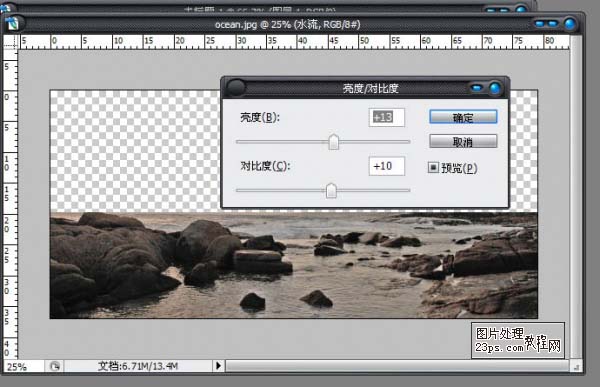 Photoshop 流水图片加上奇幻流动的迷雾