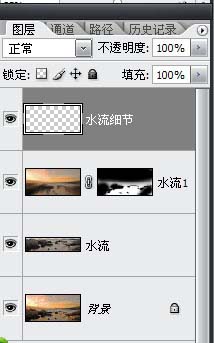 Photoshop 流水图片加上奇幻流动的迷雾