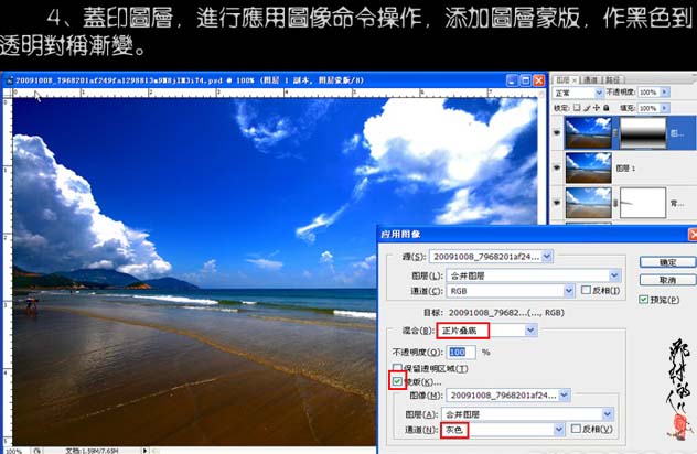 Photoshop 暗调高清的海景照片