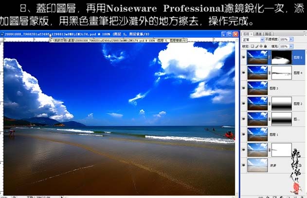 Photoshop 暗调高清的海景照片