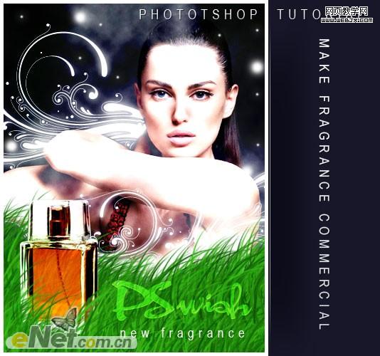Photoshop 打造美女与香水商业广告 