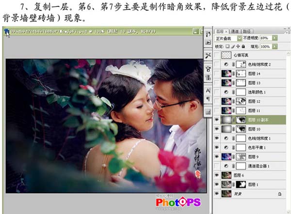 Photoshop 调出情侣照片浪漫的紫色调