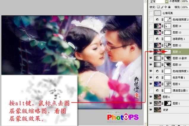 Photoshop 调出情侣照片浪漫的紫色调