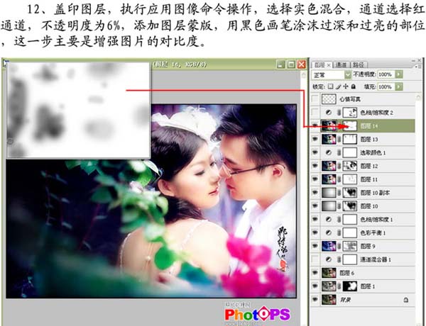 Photoshop 调出情侣照片浪漫的紫色调