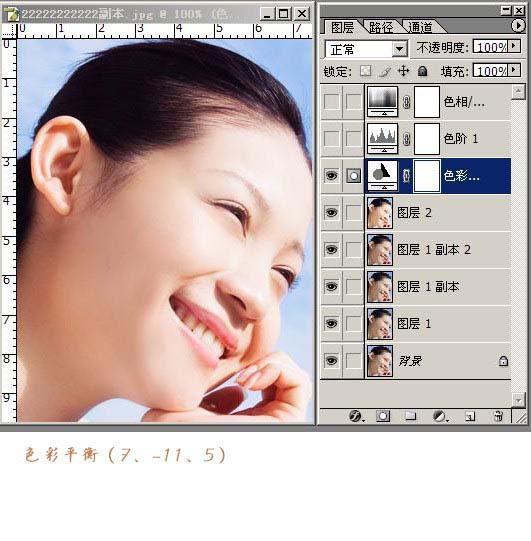 Photoshop 调出人物脸部红润的肤色