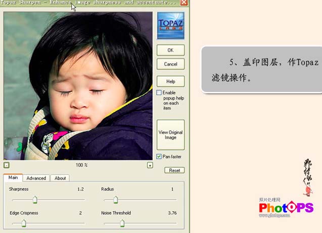 Photoshop 调出可爱宝宝照片亮丽的色彩
