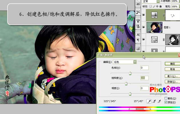 Photoshop 调出可爱宝宝照片亮丽的色彩