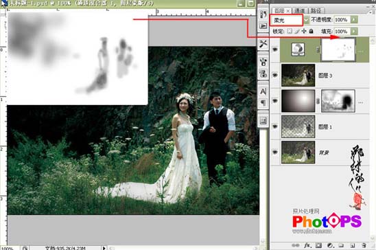 Photoshop 外景婚片简单聚光及润色处理
