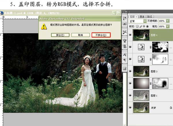 Photoshop 外景婚片简单聚光及润色处理