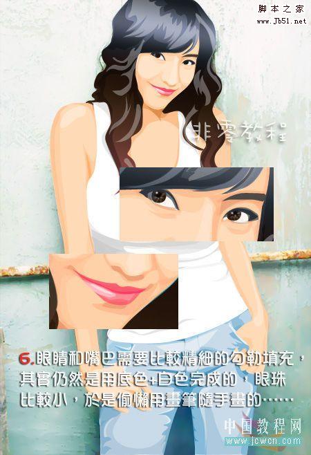 Photoshop 美女照片转成清爽的矢量图