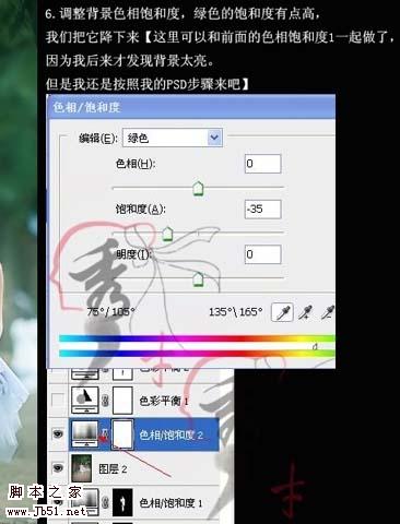 Photoshop 人物照片淡雅的青色调