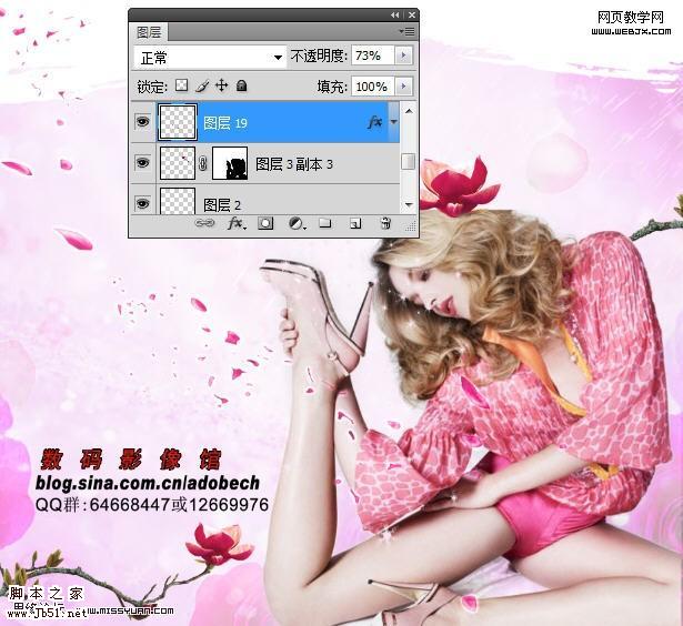 Photoshop 粉色深情密码