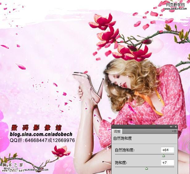 Photoshop 粉色深情密码