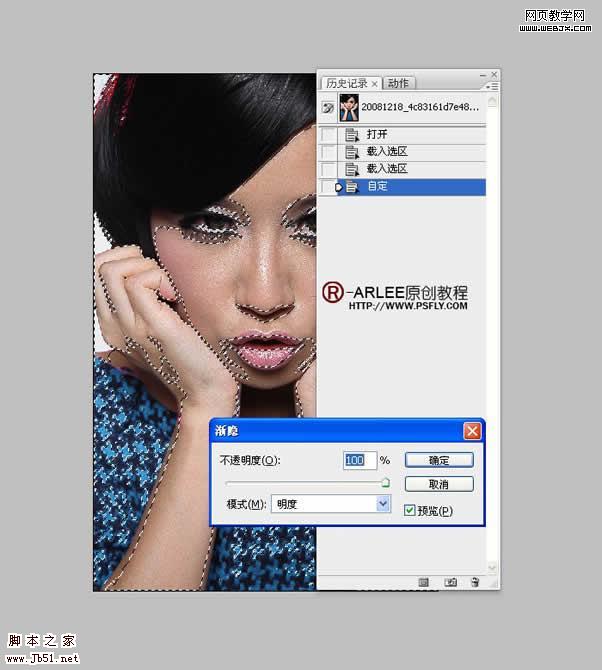 Photoshop 美女脸部质感皮肤