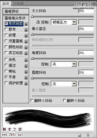 Photoshop 钢笔 图层样式制作光特效照片