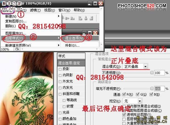 photoshop 简单3步为美女纹身