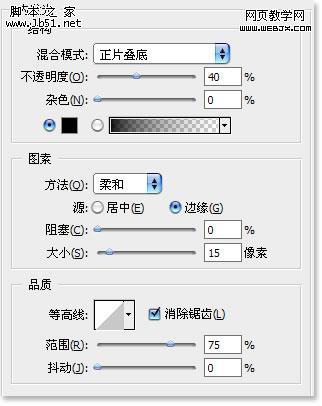 Photoshop 质感的专用工具 图层样式