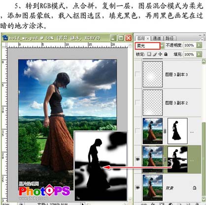 Photoshop美化MM照片添加艺术背景