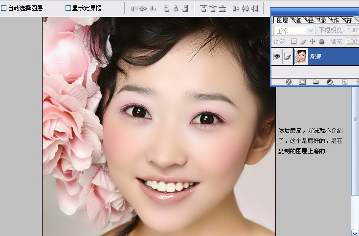 photoshop教程:MM照片的后期美化_软件云jb51.net网络整理