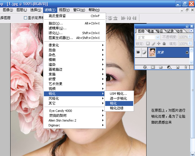 photoshop教程:MM照片的后期美化_软件云jb51.net网络整理